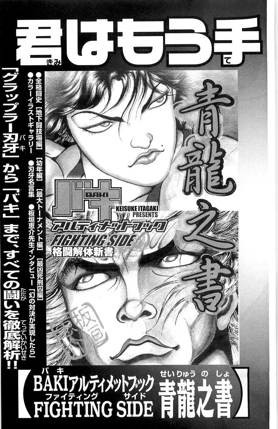 New Grappler Baki Chapter 276 38